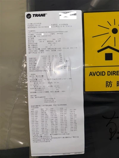 Тране ЦВХГ1100 Центрифугални расхладни уређај са воденим хлађењем