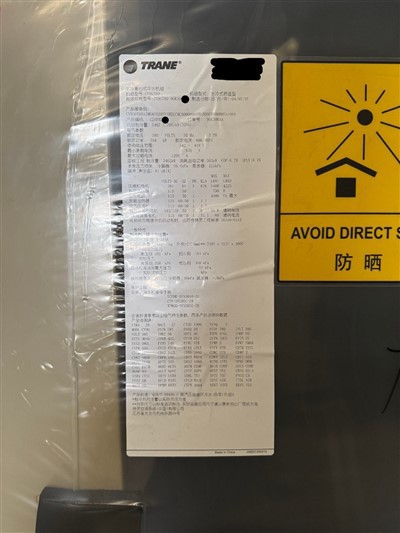 Тране ЦВХГ780 Центрифугални расхладни уређај са воденим хлађењем